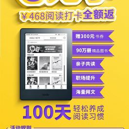 0元撸中国移动咪咕阅读kindle