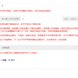 最新口红机防篡改版本源码安装教程