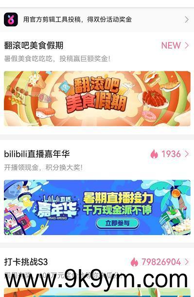 B站短视频做任务赚钱，全程手机简单易操作