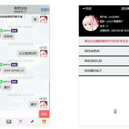 安装方便的简洁在线web聊天室