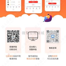 投票男神女神公众号投票系统_男神女神投票 v5.5.21版本