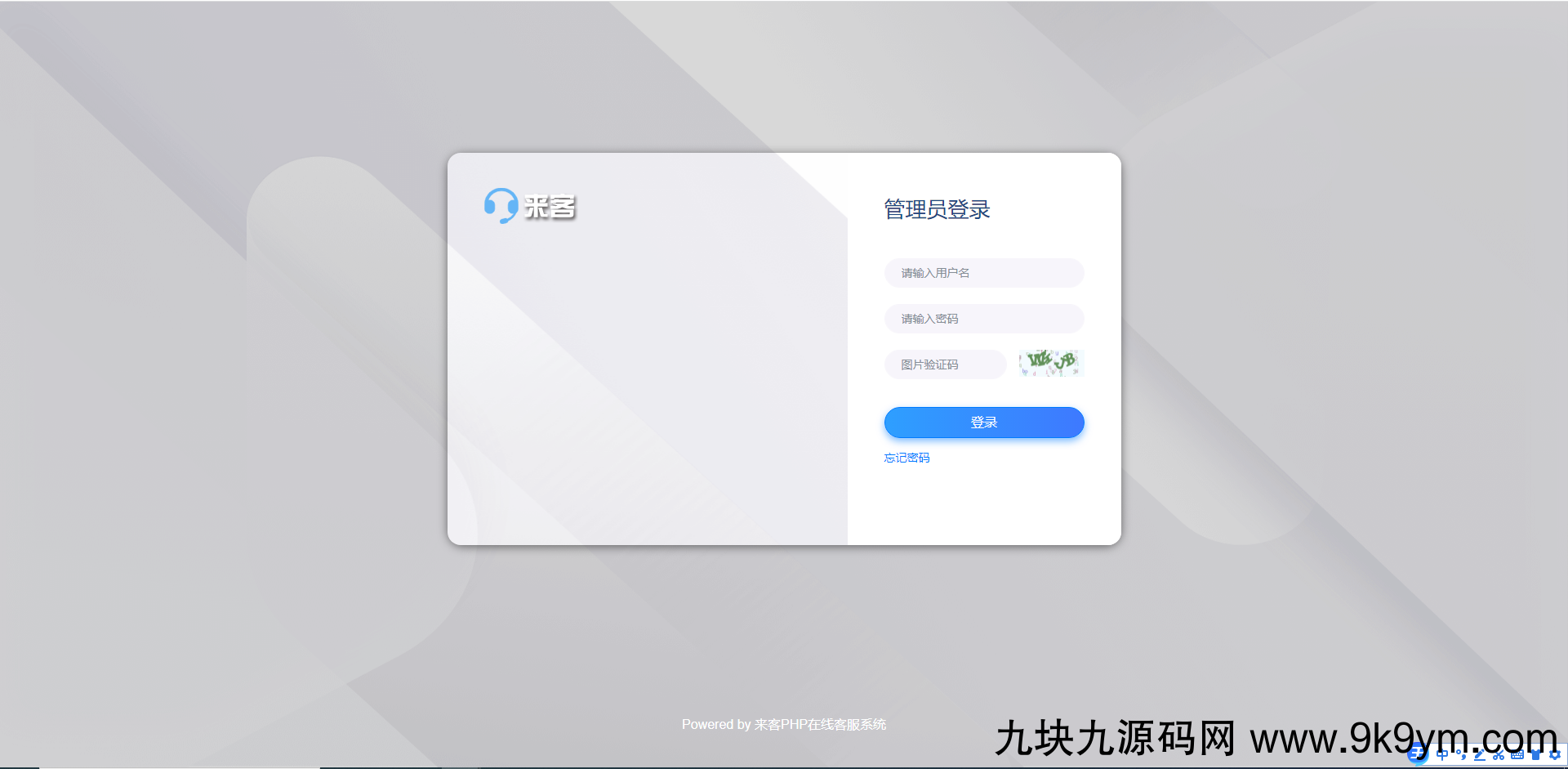 2021最新支持APP|公众号聊天在线客服程序源码在线客服程序源码图片