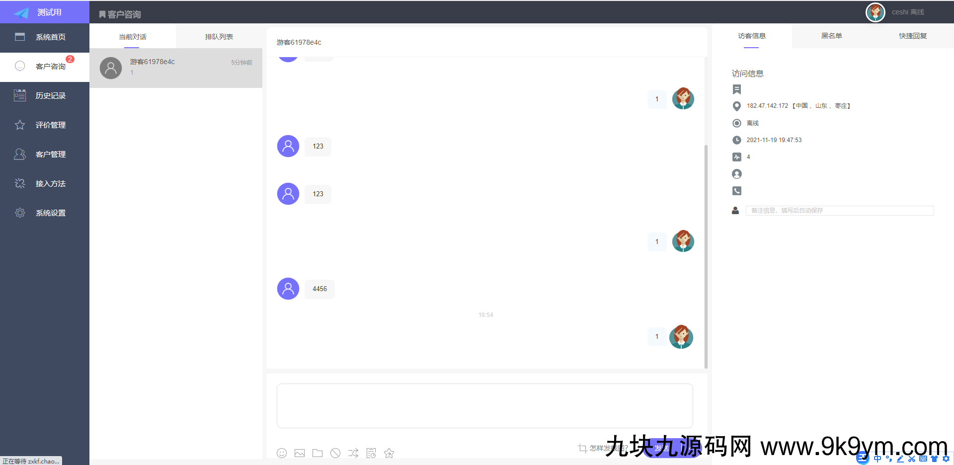 2021最新支持APP|公众号聊天在线客服程序源码在线客服程序源码图片