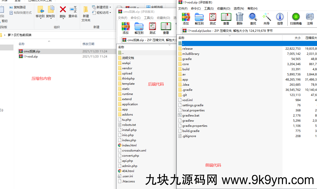 萝卜新版APP一键云端打包/无需电脑/无需AS工具萝卜新版APP图片