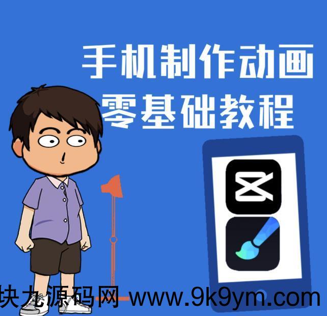 一部手机制作夫妻搞笑动画短视频教程