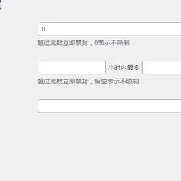 WordPress异地IP登录自动禁封用户插件Erphp loggedin