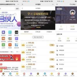 东方知识付费源码程序-亲测运行 微擎系统平台功能完善