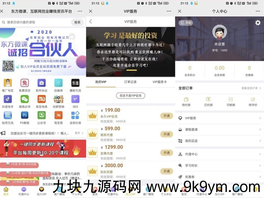 东方知识付费源码程序-亲测运行，微擎系统平台功能完善