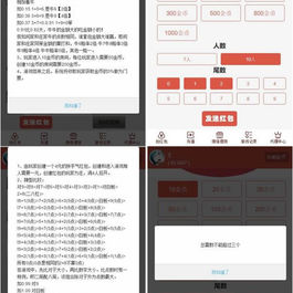 运营级红包直通车4.0带支付已接带搭建教程
