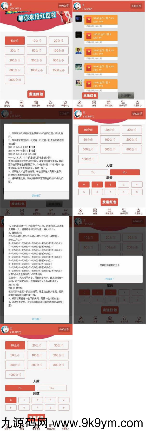 运营级红包直通车4.0带支付已接带搭建教程