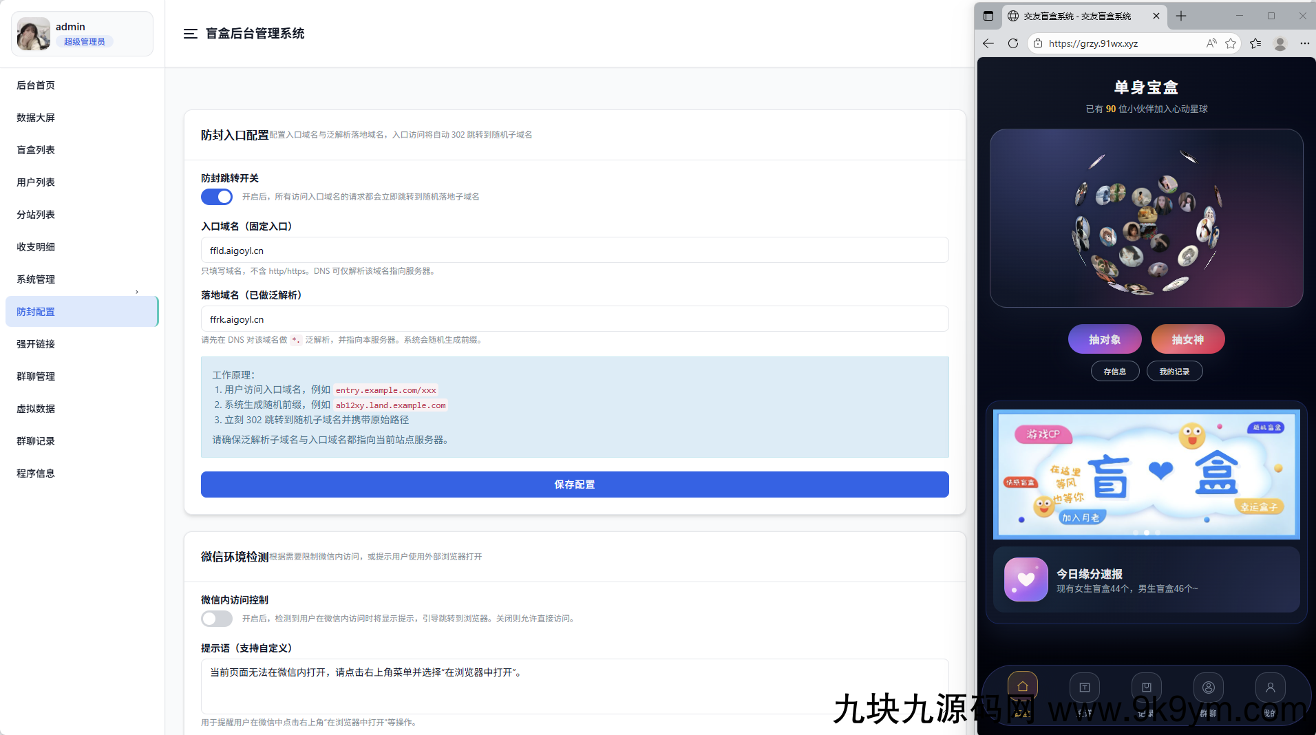 首发抽取纸条系统V5