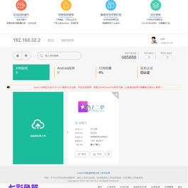 在线IOS免签封包仿fir二开分发平台源码一键IOS免签支持在线封装app分发