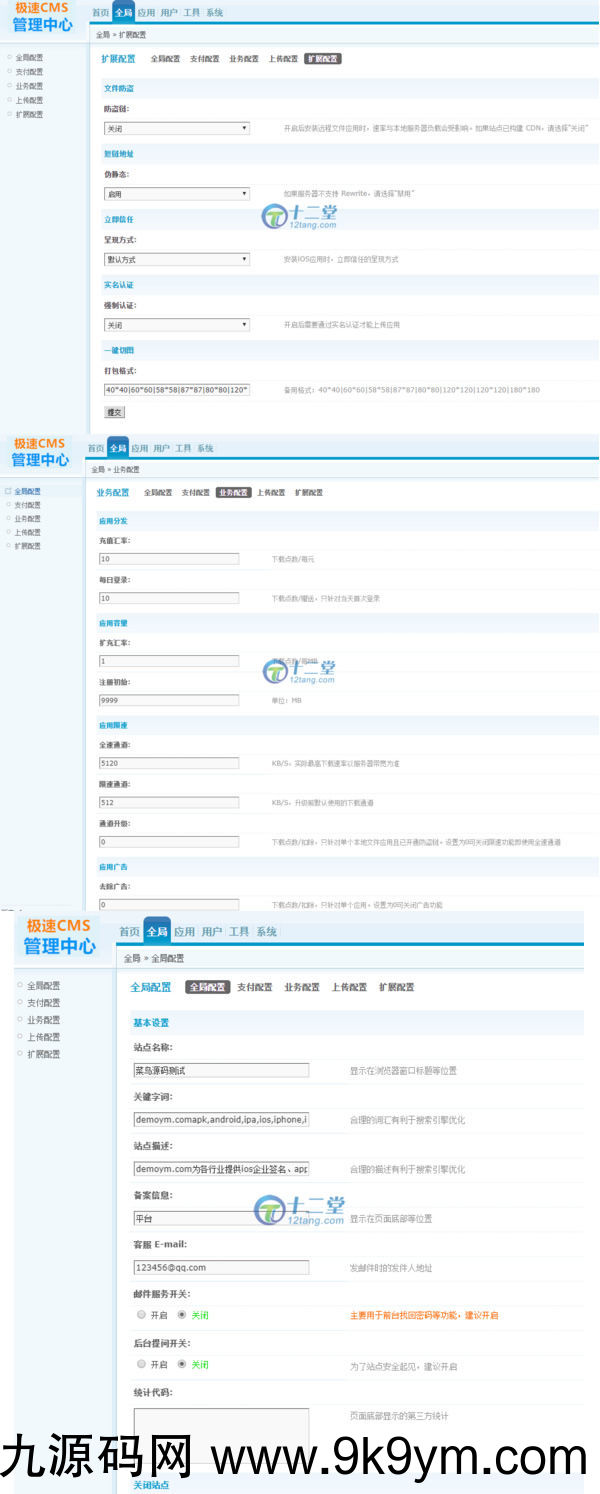 在线IOS免签封包仿fir二开分发平台源码一键IOS免签支持在线封装app分发