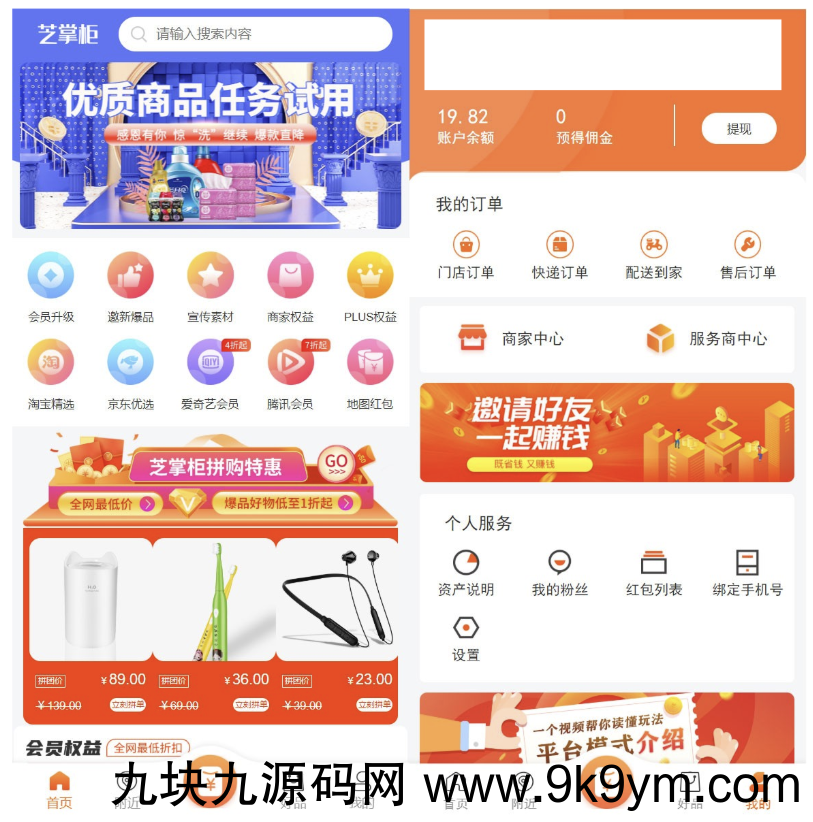 运营级电子商务商城PHP主题网站源码 H5+微信小程序+安卓客户端 ... ...