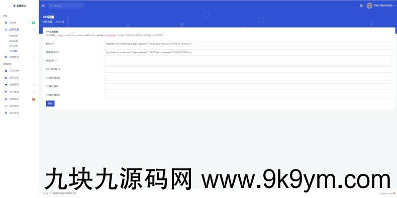 云海解析计费系统v4.3完美破解开源版_赠轮询插件_全网独家首发 网站源码