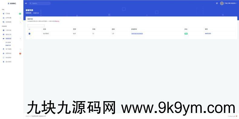 云海解析计费系统v4.3完美破解开源版_赠轮询插件_全网独家首发 网站源码