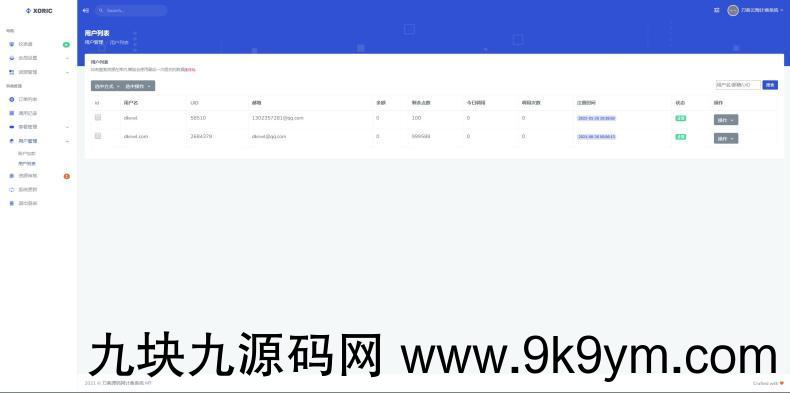 云海解析计费系统v4.3完美破解开源版_赠轮询插件_全网独家首发 网站源码