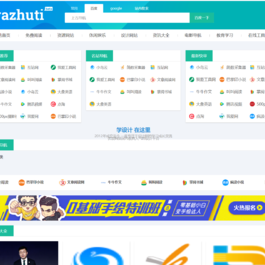 wordpress自动响应导航站主题wp导航站源码php外链程序自适应