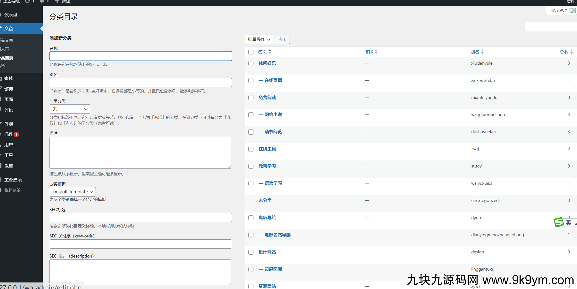 wordpress自动响应导航站主题wp导航站源码php外链程序自动适别