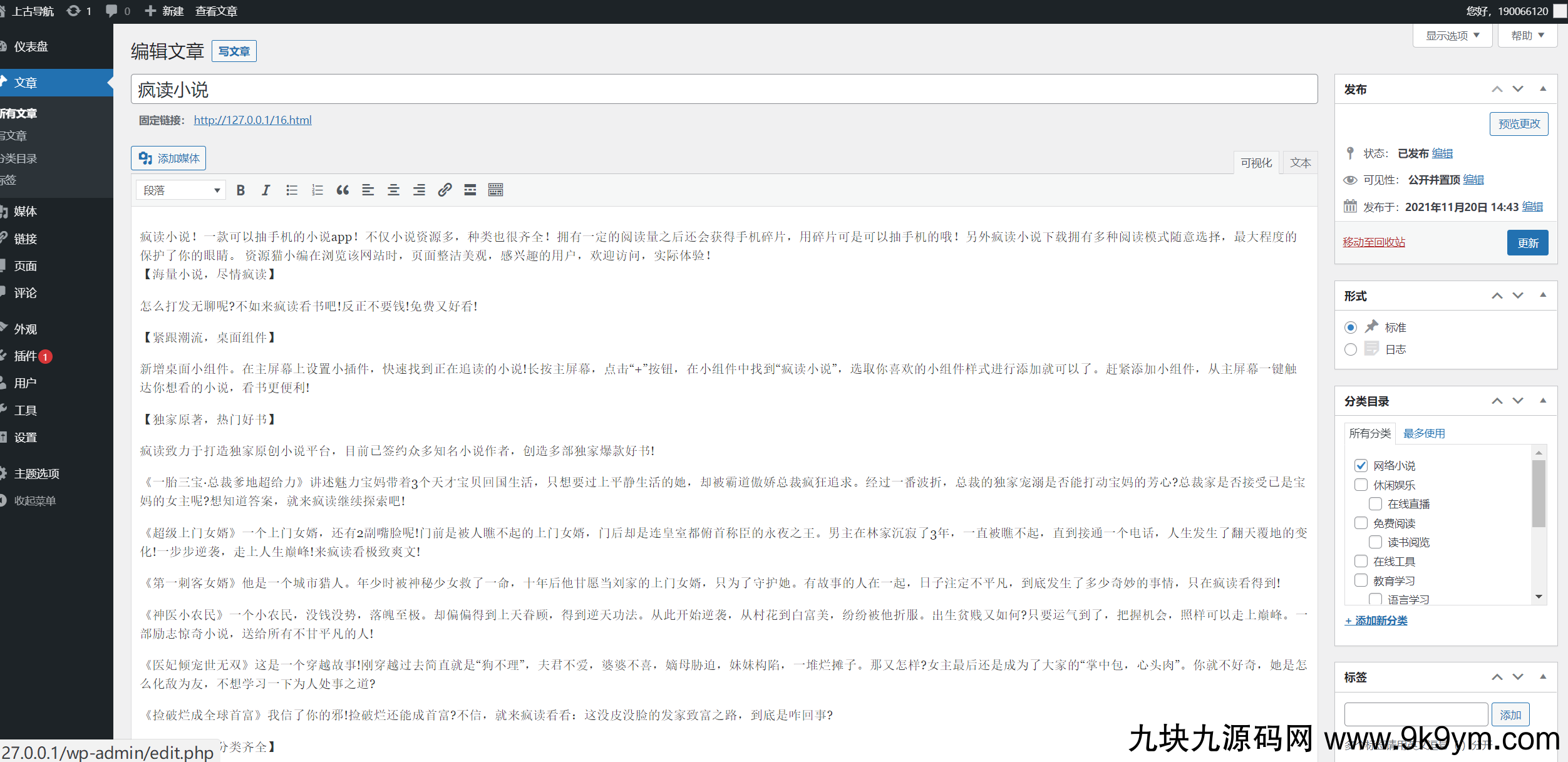 wordpress自动响应导航站主题wp导航站源码php外链程序自动适别