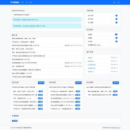 PHP轻论坛 v3.3版源码发布 一键安装
