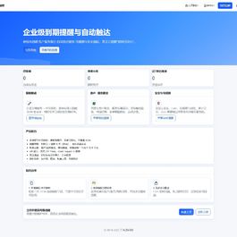 钉钉提醒业务系统源码 网站定时钉钉提醒业务系统