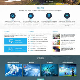 蓝色科技网站源码 dedecms织梦模板 [自适应手机版]