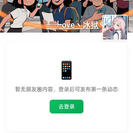 PHP朋友圈系统 恋爱日记