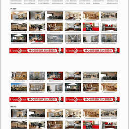 discuz招商加盟门户整站模板