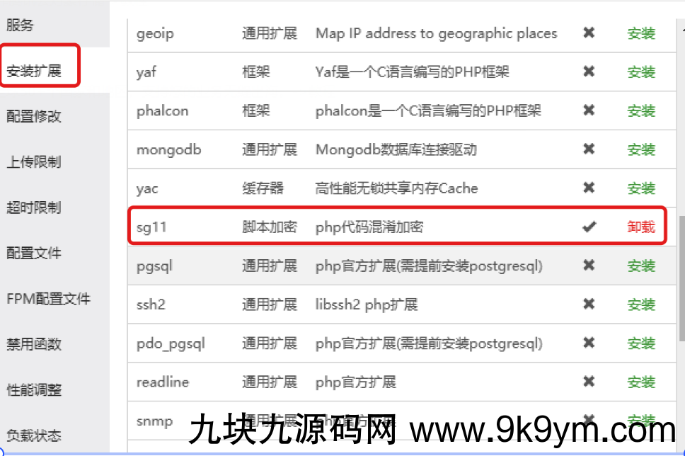 软件库UDID定制v3源码（多功能全新Ui页面，并且集成软件源）