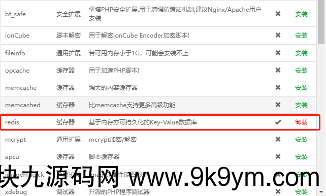 软件库UDID定制v3源码（多功能全新Ui页面，并且集成软件源）