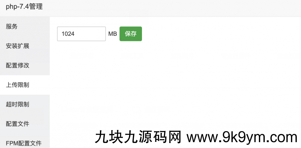 软件库UDID定制v3源码（多功能全新Ui页面，并且集成软件源）