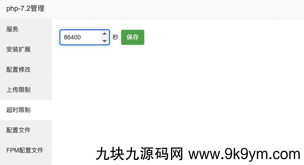 软件库UDID定制v3源码（多功能全新Ui页面，并且集成软件源）