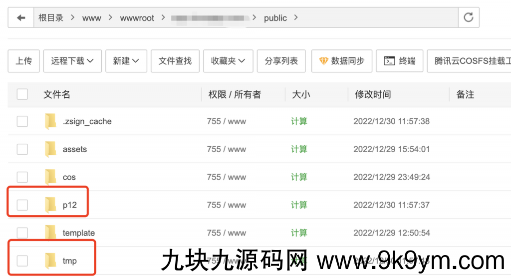 软件库UDID定制v3源码（多功能全新Ui页面，并且集成软件源）
