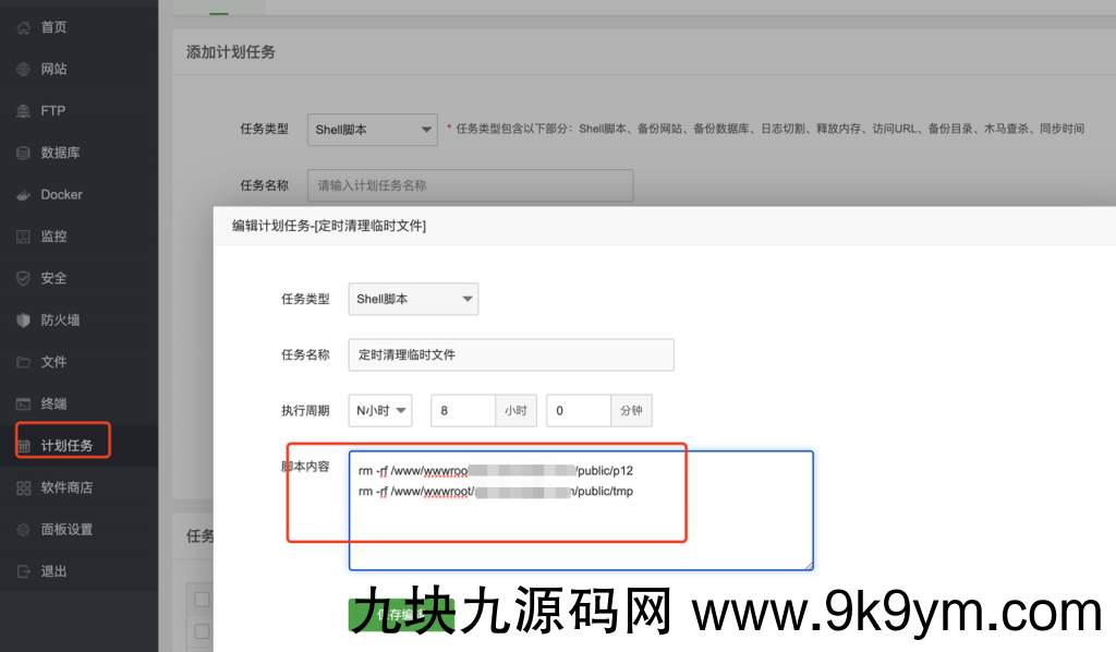 软件库UDID定制v3源码（多功能全新Ui页面，并且集成软件源）