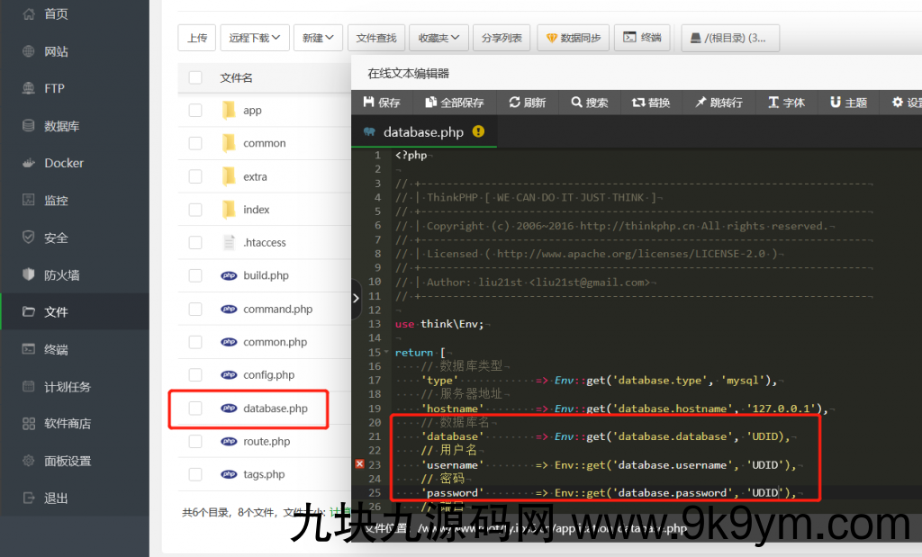 软件库UDID定制v3源码（多功能全新Ui页面，并且集成软件源）