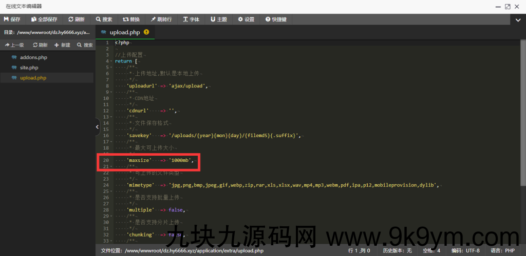 软件库UDID定制v3源码（多功能全新Ui页面，并且集成软件源）