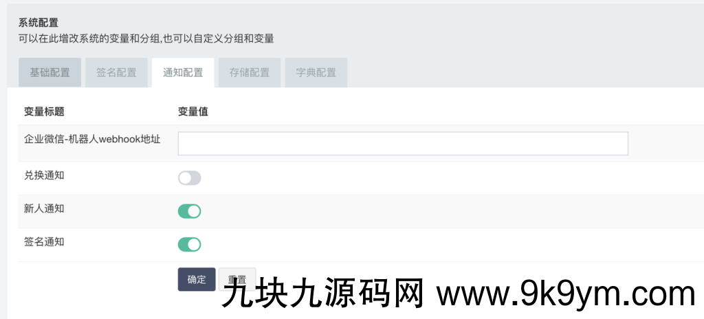 软件库UDID定制v3源码（多功能全新Ui页面，并且集成软件源）