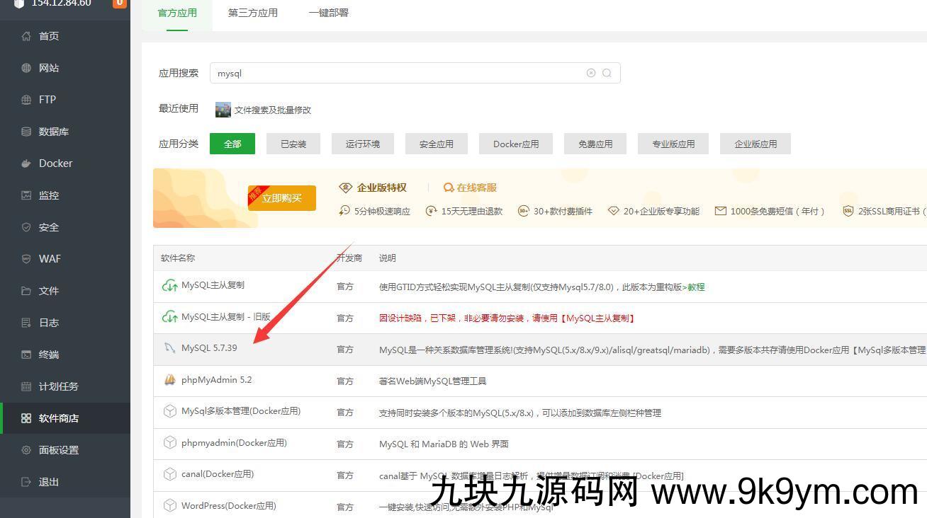 CRMEB商城系统单商户开源版源码