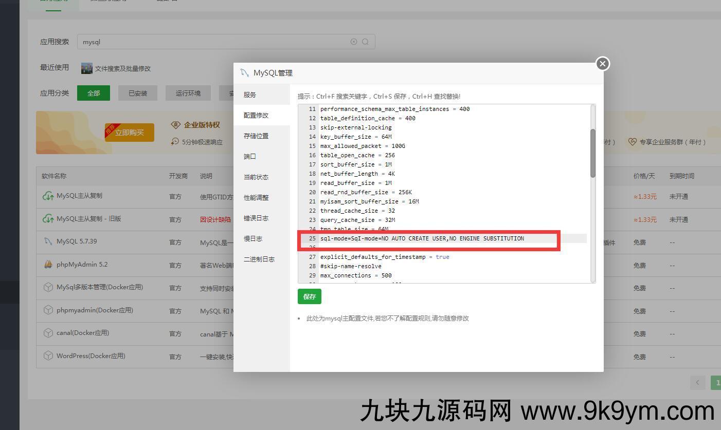 CRMEB商城系统单商户开源版源码
