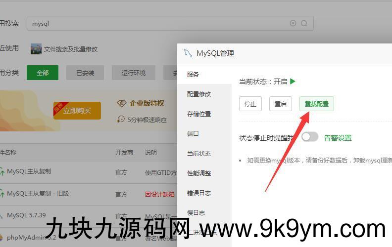 CRMEB商城系统单商户开源版源码