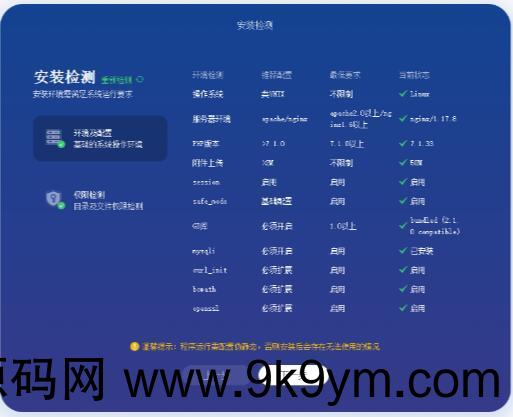CRMEB商城系统单商户开源版源码