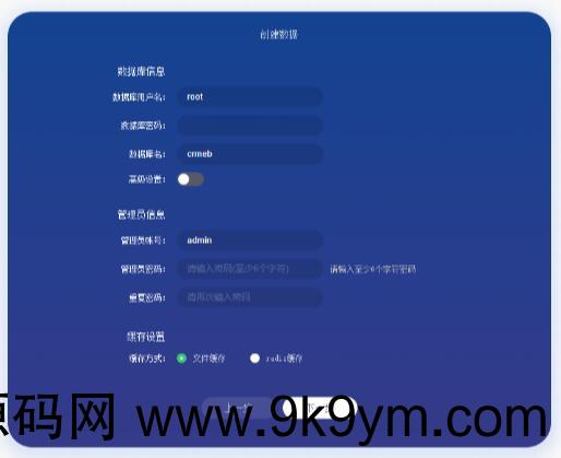 CRMEB商城系统单商户开源版源码