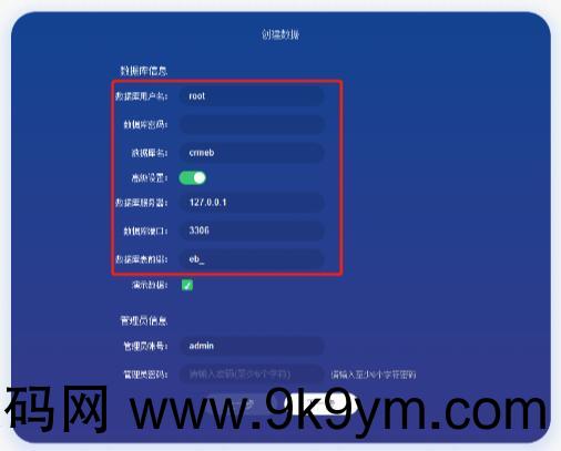CRMEB商城系统单商户开源版源码