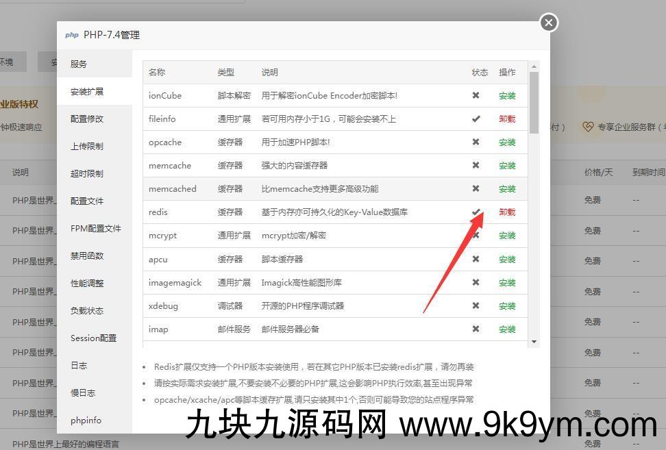 CRMEB商城系统单商户开源版源码