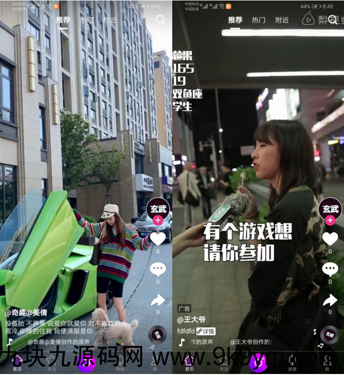 java开发精仿抖音短视频源码完整端