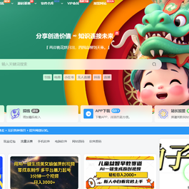 全站打包最新wordpress+免授权子比主题8.1+网创资源自动同步更新