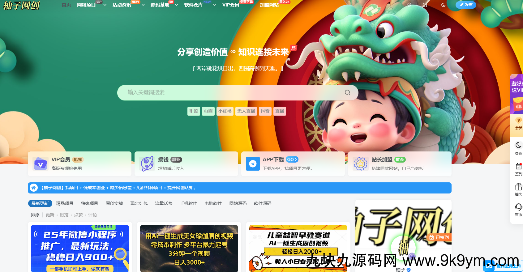 全站打包最新wordpress+免授权子比主题8.1+网创资源自动同步更新