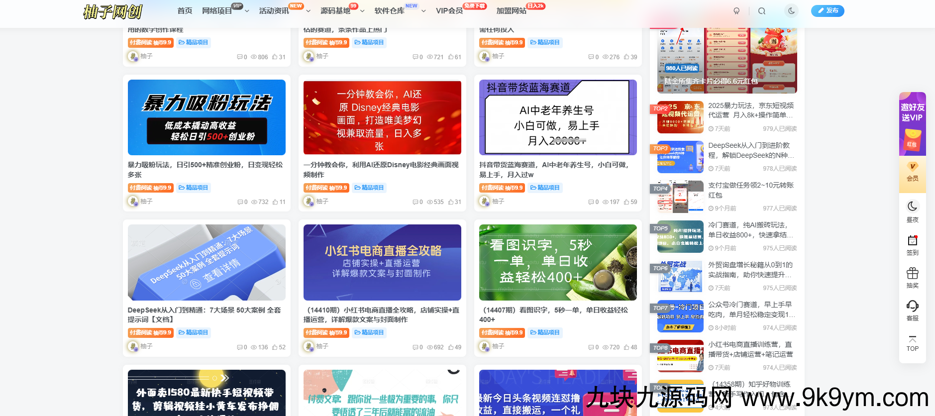 全站打包最新wordpress+免授权子比主题8.1+网创资源自动同步更新