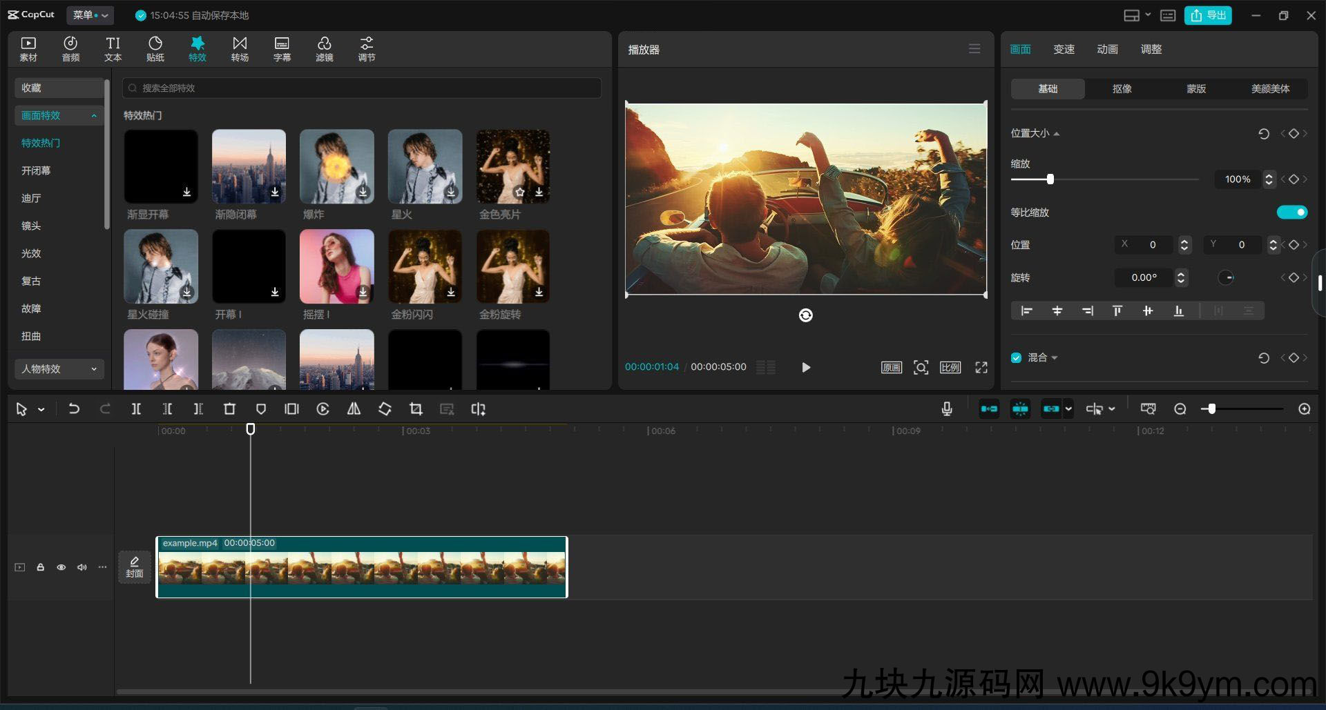 剪映国际版CapCut 6.7.0 视频编辑处理，免费使用素材和滤镜